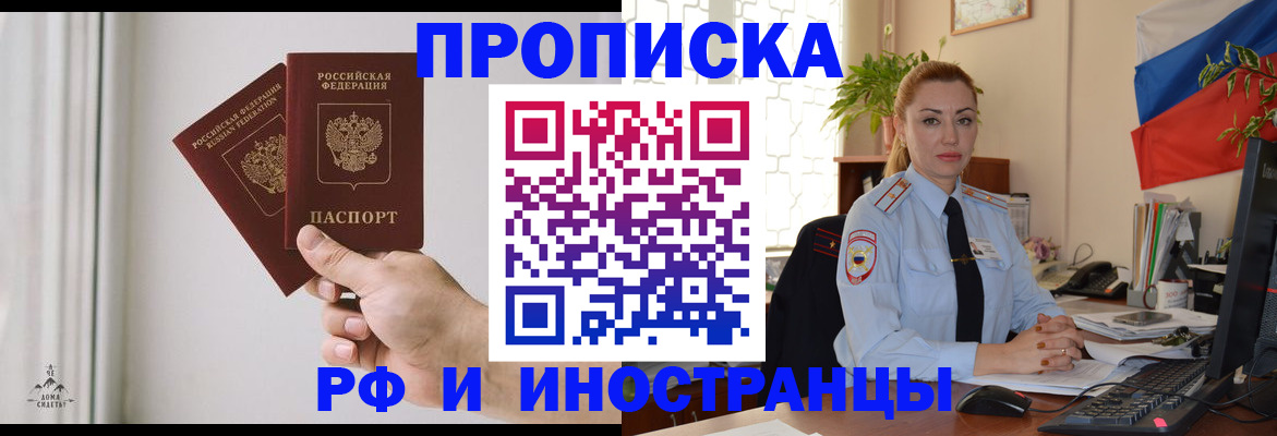 временная регистрация 2025 в Чебаркуле