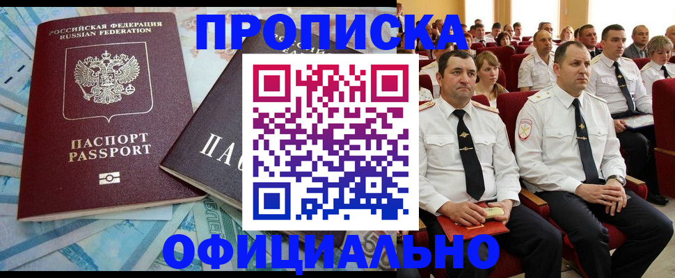 временная регистрация законно в Чебаркуле